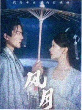剑来 古装武侠剧 在线观看海报